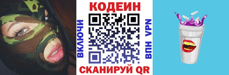 что такое   кракен ONION  Codein Purple Drank  Остров 
