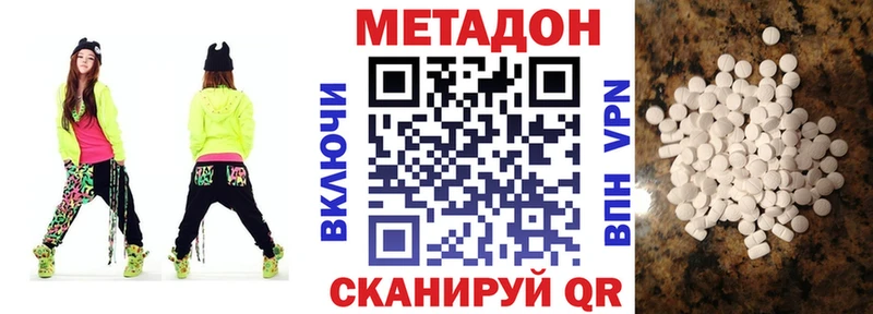 что такое   Остров  Метадон methadone 
